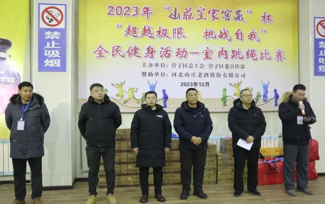 跳动节拍 跃动风采|营子区总工会开展全区职工跳绳比赛