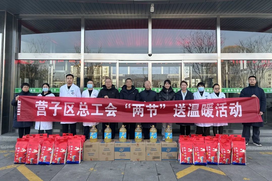 寒冬送暖 以心暖“新” |营子区总工会开展2024年“两节”送温暖活动